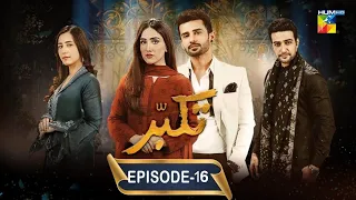 Takabbur Episode 16 - [Eng CC] - 6th April 2024 - Hum TV Drama