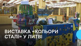 Уламки зброї, які розмалювали діти-волонтери з Волині, презентували на виставці в парламенті Литви