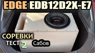 В чем сила у Ежа? Edge EDB12D2X-E7. Соревнования Сабвуферов. Рейтинги. Результаты. Автозвук. SPL.