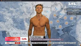 Ню в прямому ефірі: на полтавському телебаченні роздягли ведучих погоди