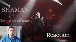 SHAMAN  - ТАНЦЫ НА СТЕКЛАХ  -  Reaction , Reação  Video from my old channel