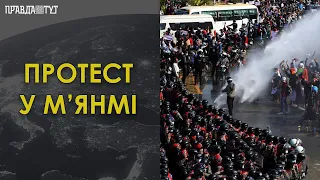Найкривавіша акція протесту у М’янмі: поліцейські відкрили вогонь