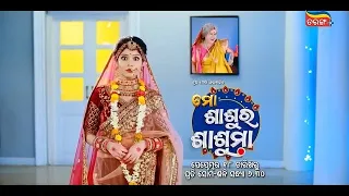 Mo Sasura Sasumaa | New Odia Serial | Tarang Serial | 18th Sept Mon-Sat @6:30pm  | Tarang Plus