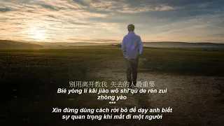 [Vietsub -  Lyrics - Pinyin] Em có ổn không? ( 你，好不好)  -  Eric Chou  -  Châu Hưng Triết（周兴哲）