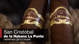 Крепости и дозорные башни Гаваны - Кубинские сигары San Cristóbal de la Habana La Punta