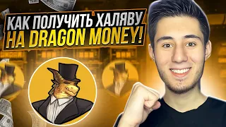 👑 Это Лучший Казино Сайт в 2024? - Обзор Dragon Money | Драгон Мани | Dragon Money Казино