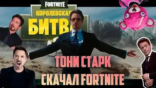 Как установить Fortnite бесплатно на слабый ПК и ноутбук, Регистрация в Фортнайт