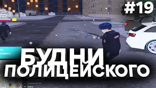 БУДНИ ПОЛИЦЕЙСКОГО, ПОГОНЯ,ЗАДЕРЖАНИЕ  #19