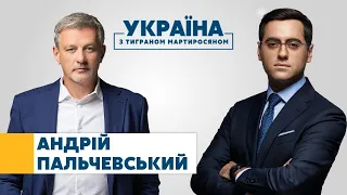 Андрій Пальчевський // УКРАЇНА З ТИГРАНОМ МАРТИРОСЯНОМ – 6 лютого