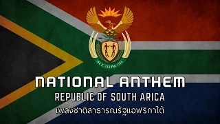 National Anthem of South Africa - เพลงชาติแอฟริกาใต้ "Nkosi Sikelel' iAfrika"