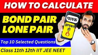 How to calculate lone pair and bond pair | Lone pair and Bond pair trick | Lone pair kaise nikale