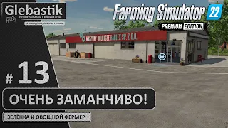 Заманчивое предложение (#13) // Zielonka - Farming Simulator 22: Premium Edition