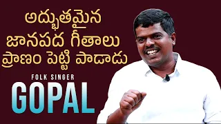 Folk Singer Gopal Superb Songs Live Performance | Mana Stars Plus