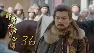 Nothing Gold Can Stay 36 | English Sub【Sun Li,Chen Xiao】