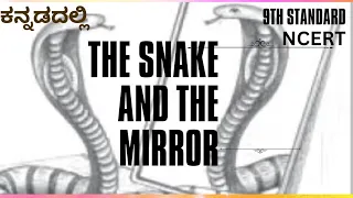 The Snake and the Mirror/9th standard NCERT/ Vaikom Muhammad Basheer/ English to Kannada