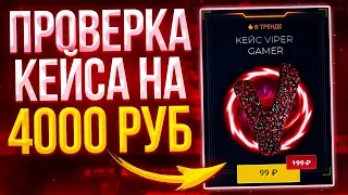 Проверил КЕЙC БЛОГГЕРА "VIPER GAMER" НА EPICLOOT l Открытие кейсов Dota 2 l ПРОМОКОД