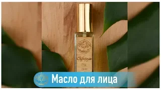 Омолаживающее средство для лица Эфироль 🌿 Натуральная косметика