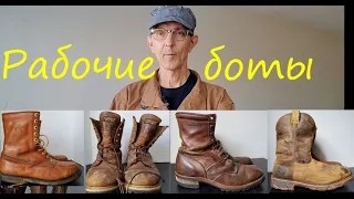 Обзор рабочих ботинок: Timberland Pro, Irish Setter, Double H, Carolina, Packer and Logger boots