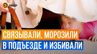 Мать и отчим зверски издеваются над ребенком