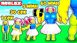 Роблокс НО КАЖДУЮ СЕКУНДУ +1 ЖИЗНЬ +1 ХП В ROBLOX! НУБ и ПРО в Every Second You Get +1 Health