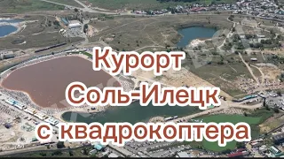 Соль-Илецк с квадрокоптера 2023 год