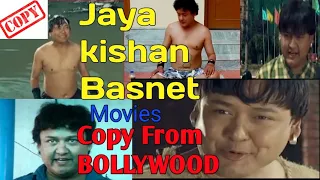 Jayakishan Basnet movies Copy From Bollywood