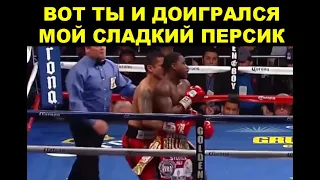 САМЫЕ СУМАСШЕДШИЕ ВЫХОДКИ И НАСМЕШКИ БОЙЦОВ НАД ОППОНЕНТАМИ В БОЯХ ПО БОКСУ И ММА