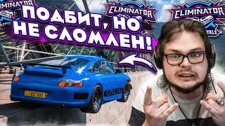 ПОДБИТ, НО НЕ СЛОМЛЕН! ВЫШИБУЛКИН БУДЕТ БОРОТЬСЯ ДО КОНЦА! (FORZA HORIZON 5 ELIMINATOR)