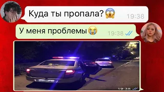 притворился её парнем чтобы спасти