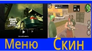 Установка и обзор на Gta-Sa android