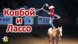 ➰🏇 The Cowboy and The Lasso. How to twist Lasso. Texas's Cowboys