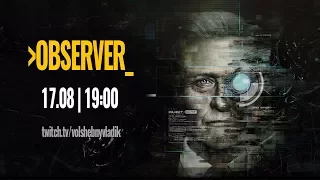 💀 Observer - Элитный Рутгер Хауэр #2 💀