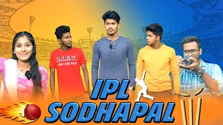 IPL Sodhapal | MC Entertainment