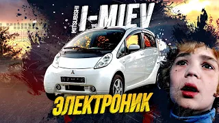 Mitsubishi I-Miev - идеальный электрокар!🤩Маленький, быстрый, дешёвый🔥Не Лифом едины!😎