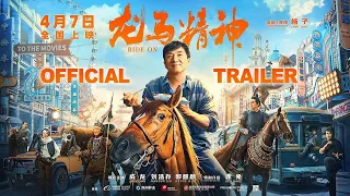 Ride On (2023) | Official Trailer 2 (Hindi Subs) sauth movie  jackie chan #trailer