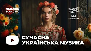 Сучасна українська музика! Ukraine Dancing #320 (DJ Vanyo Guest Mix)