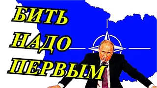 Украина, План Путина.