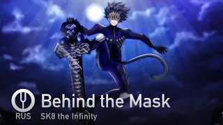 [SK8 the Infinity на русском] Behind the Mask [Onsa Media]