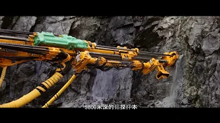 El proyecto Minera Guayaquil (Chinese Subtitles)