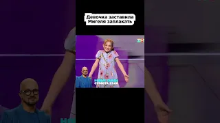 неужели она смогла