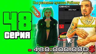 НОВАЯ ПОКУПКА ЧТО ЖЕ ЭТО ⛔️😱 ПОТРАТИЛ 500КК на АРИЗОНА РП 🤑 ПУТЬ БОМЖА в САМП #48 (arizona rp samp)