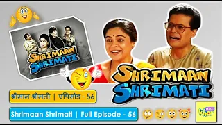 Shrimaan Shrimati | Full Episode 56