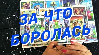 💙Таро Для Мужчин💙Ее Бумеранг❗️Ее Жизнь Без Меня❗️Расклад Таро Для Мужчин