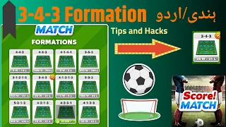 3-4-3 Formation Review and Tips in Hindi/Urdu | Score Match | E02