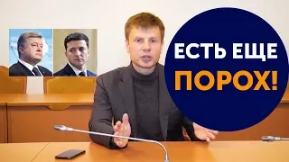 Гончаренко про соцопросы, дебаты, отрыв Зеленского от Порошенко и президентские выборы