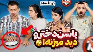 تمام رازهامون برملا شد 😭 میگه طلاق میخوام