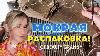 НА НОЧЬ ОТ MEDI-PEEL, ХРУСТЯЩИЕ КОЛЕНКИ, МОРЩИНЫ ПОД ГЛАЗАМИ - НОВАЯ РАСПАКОВКА ОТ BEAUTY GRANNY!