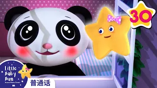 星星閃，星星亮 - Star Light, Star Bright | Learn Chinese | 合輯 | 連續播放 | 兒歌 | 童謠 | 小寶貝布姆