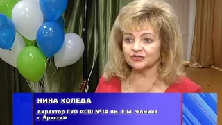 2017-10-25 г. Брест. СШ №14: закрытие Недели устойчивого развития. Новости на Буг-ТВ. #бугтв