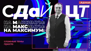 ЦТ-форум. Обществоведение. Проблемные аспекты международных отношений на ЦТ